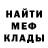 АМФЕТАМИН Розовый Nikol Makarov