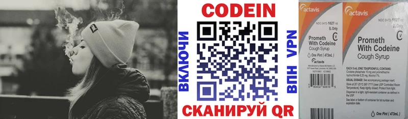 где купить наркотик Курганинск Codein Purple Drank