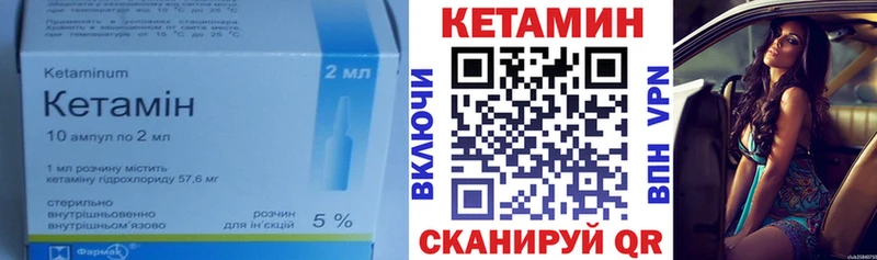 Кетамин VHQ  Курганинск 