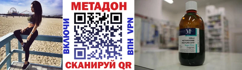 МЕТАДОН VHQ  даркнет сайт  Курганинск 